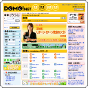 DOMONETの単発アルバイト